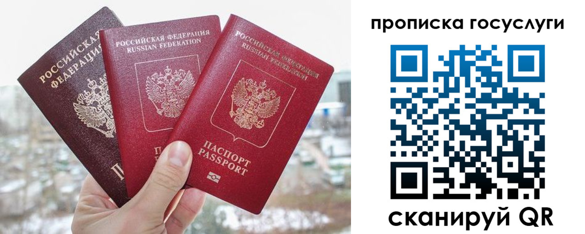 прописка законно в Якутии
