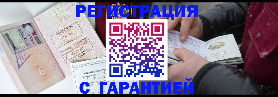 где прописаться в Якутии