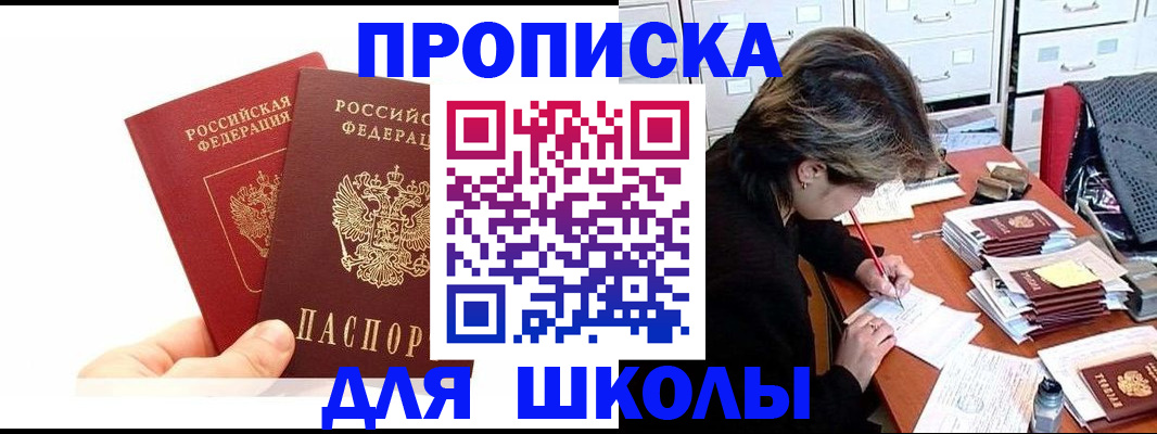 временная регистрация гарантия в Якутии