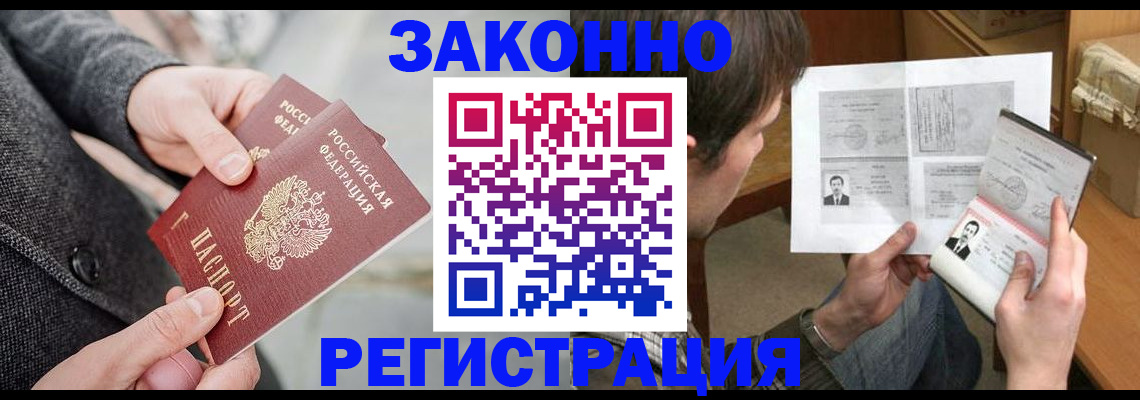 где прописаться в Якутии