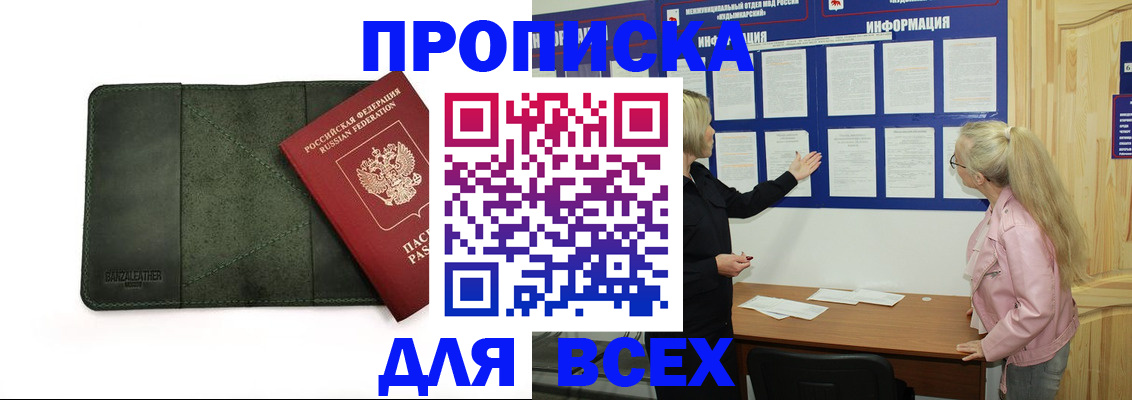 временная регистрация гарантия в Якутии