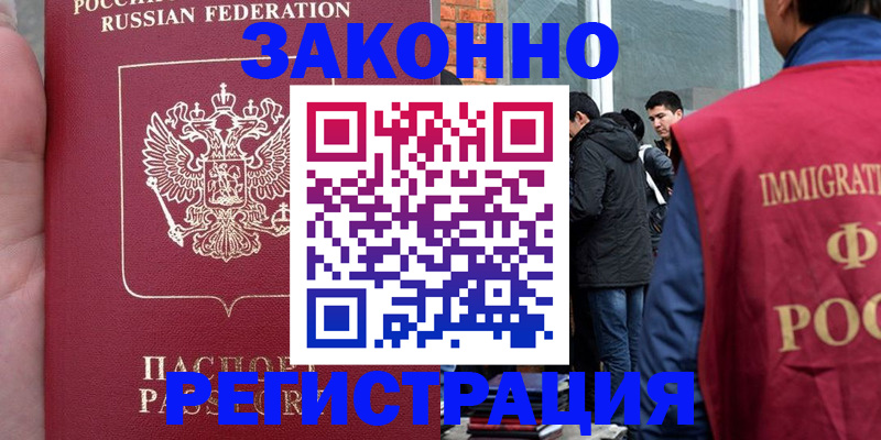 прописка для кредита в Якутии
