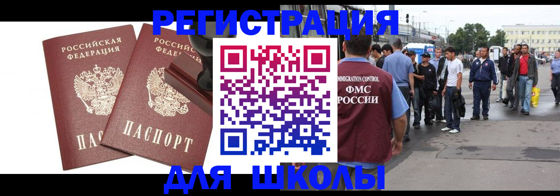 временная регистрация госуслуги в Якутии